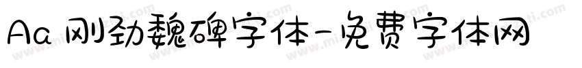 Aa 刚劲魏碑字体字体转换